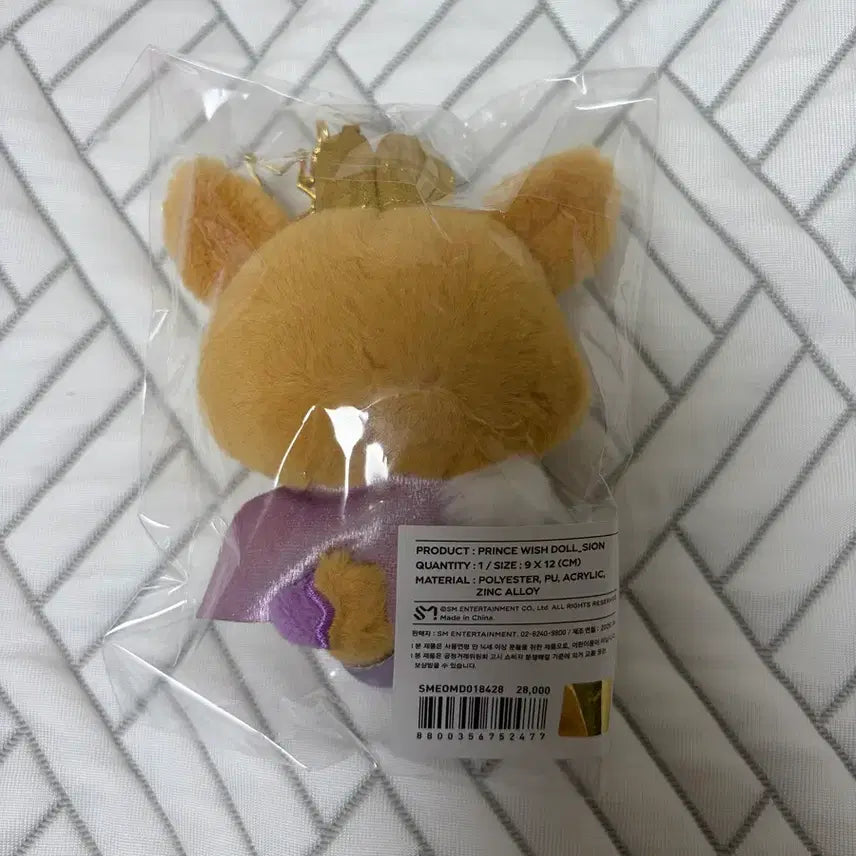 [BUNJANG] Prince Wish Doll Sio Ning / 프린스위시돌 시오닝