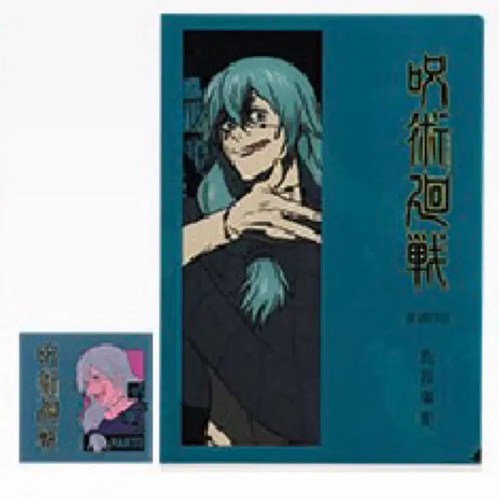 [BUNJANG] Jujutsu Kaisen Mahito A4 Clear File &amp; Sticker Set / 주술회전 G상 A4 클리어파일 + 스티커 마히토