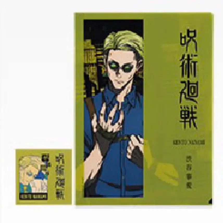 [BUNJANG] Jujutsu Kaisen Nanami A4 Clear File &amp; Sticker Set (Sealed) / 주술회전 G상 A4 클리어파일 + 스티커 나나미
