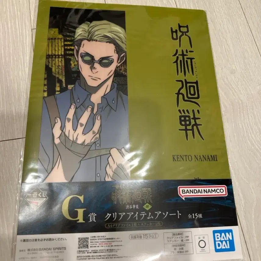 [BUNJANG] Jujutsu Kaisen Nanami A4 Clear File &amp; Sticker Set (Sealed) / 주술회전 G상 A4 클리어파일 + 스티커 나나미