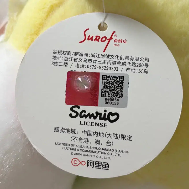 [BUNJANG] Sanrio Hello Kitty Sunflower Plush Doll (Authentic) / 이사급처)헬로키티 해바라기 인형 중국정품