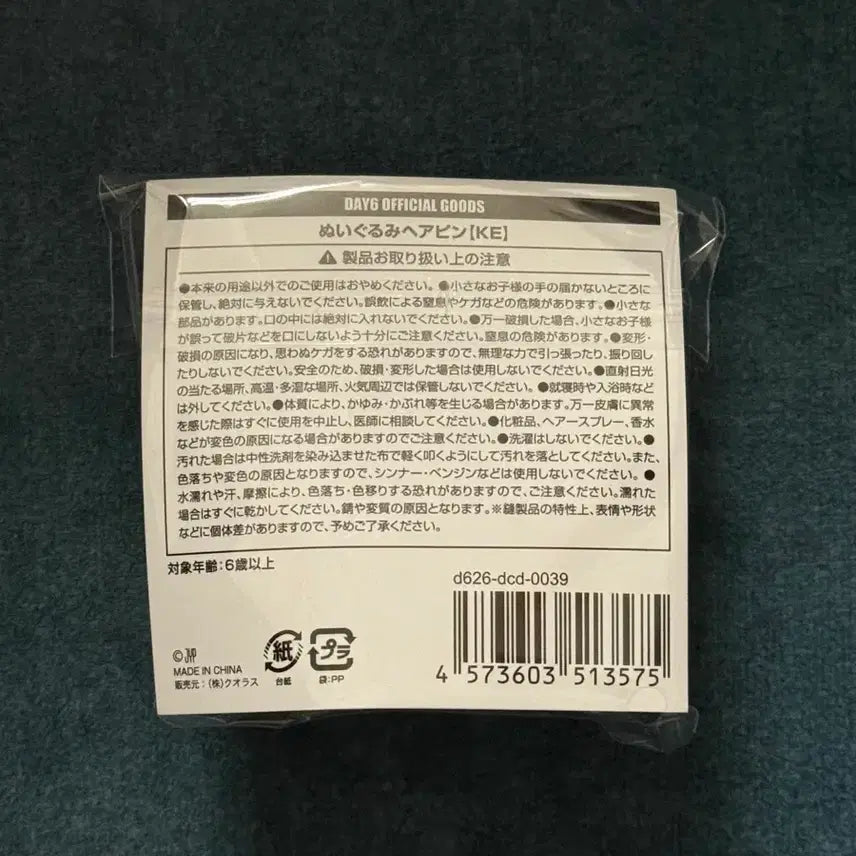 [BUNJANG] DAY6 Decade Japan MD Hairpin (Sealed) / [미개봉] 데이식스 데케이드 일본 엠디 헤어핀