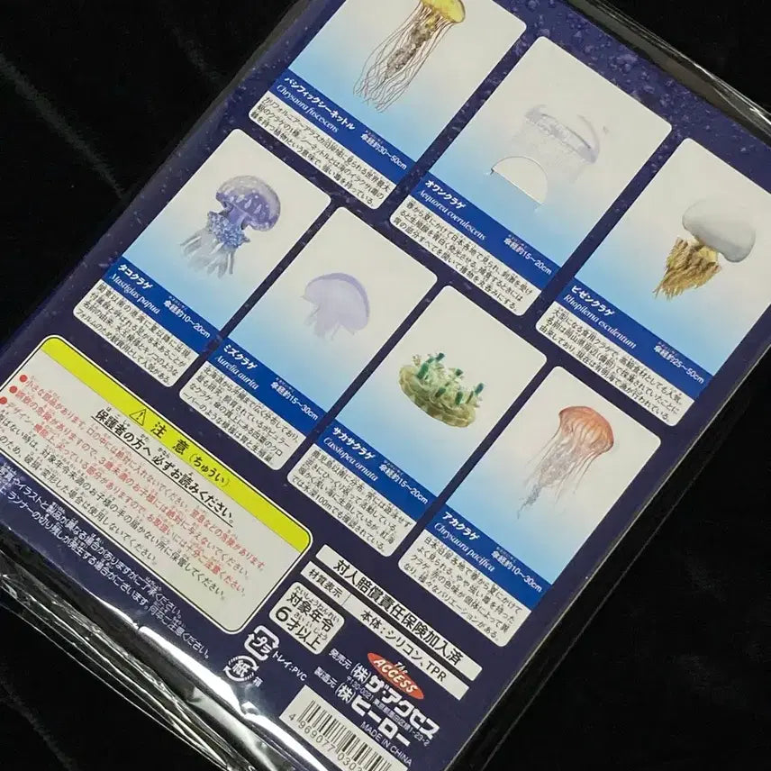 [BUNJANG] Sealed Japanese Jellyfish Figure Set / (미개봉)일본 해파리도감 피규어세트