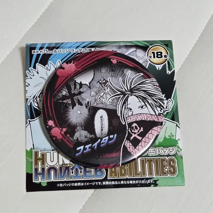 [BUNJANG] Hunter x Hunter Jump Shop Jump Festa Nen Ability Original Art Can Badge - Phantom Troupe Feitan / 헌터헌터 점프샵 점프페스타 넨능력 원화 캔뱃지 - 환영여단 페이탄