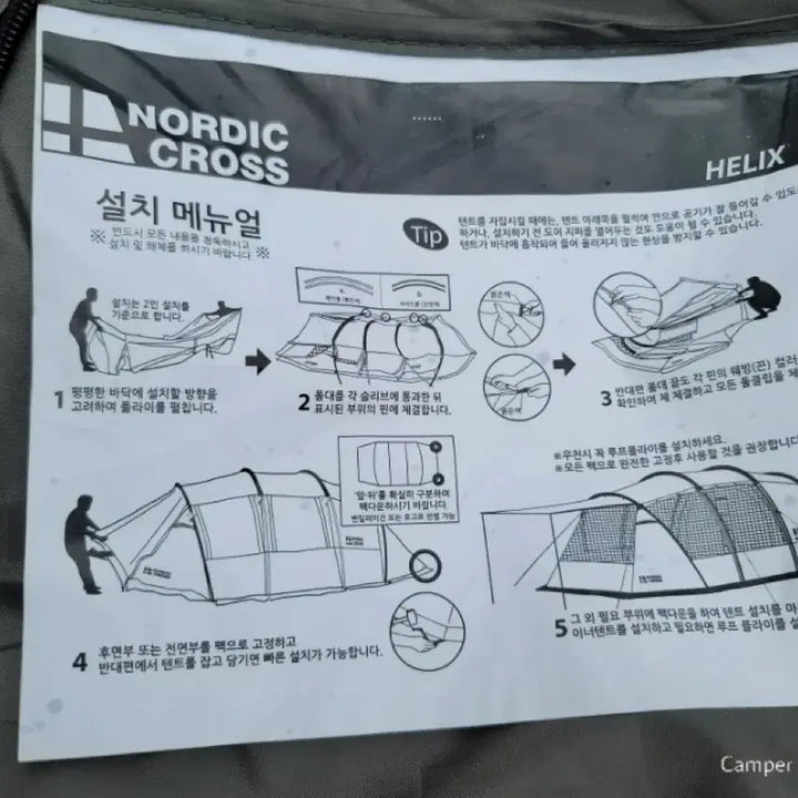 [BUNJANG] Helix Nordic Cross Large Tent / 헬릭스 노르딕 크로스 대형 텐트