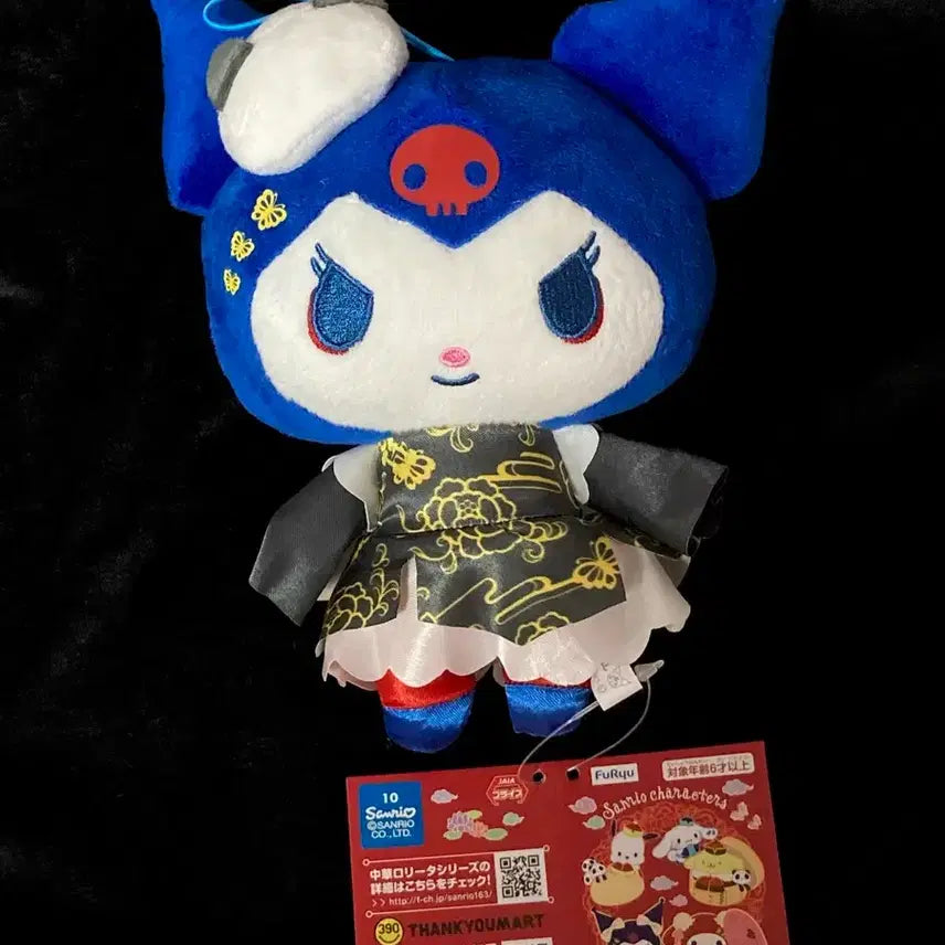 [BUNJANG] Sanrio Kuromi Chinese Cheongsam Doll / (정품)산리오 차이나 쿠로미 중화 중국 치파오