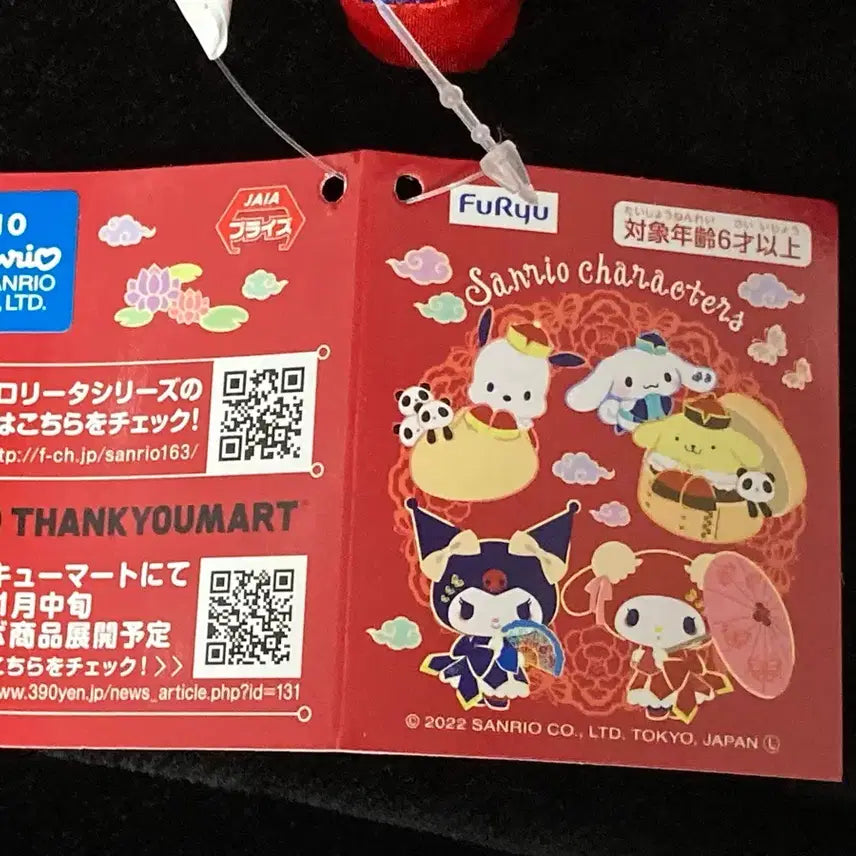 [BUNJANG] Sanrio Kuromi Chinese Cheongsam Doll / (정품)산리오 차이나 쿠로미 중화 중국 치파오