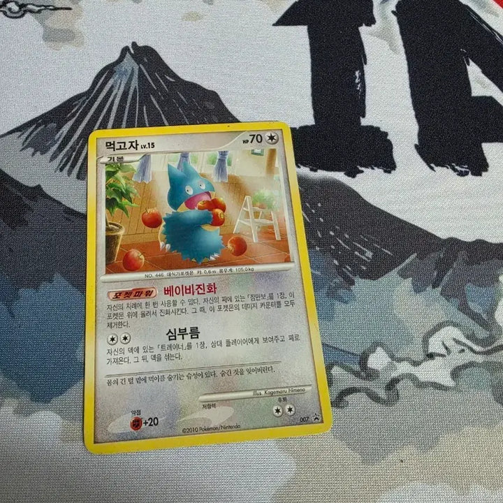 [BUNJANG] Pokemon Card M-Mewtwo EX Promotional Card / 포켓몬 카드 먹고자 프로모