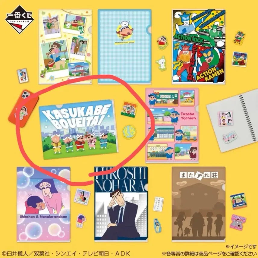 [BUNJANG] Crayon Shin-chan I-Sang A4 Clear File + Sticker (DDF) / 짱구 I상 A4 클리어 파일+스티커 (떡잎마을 방범대)