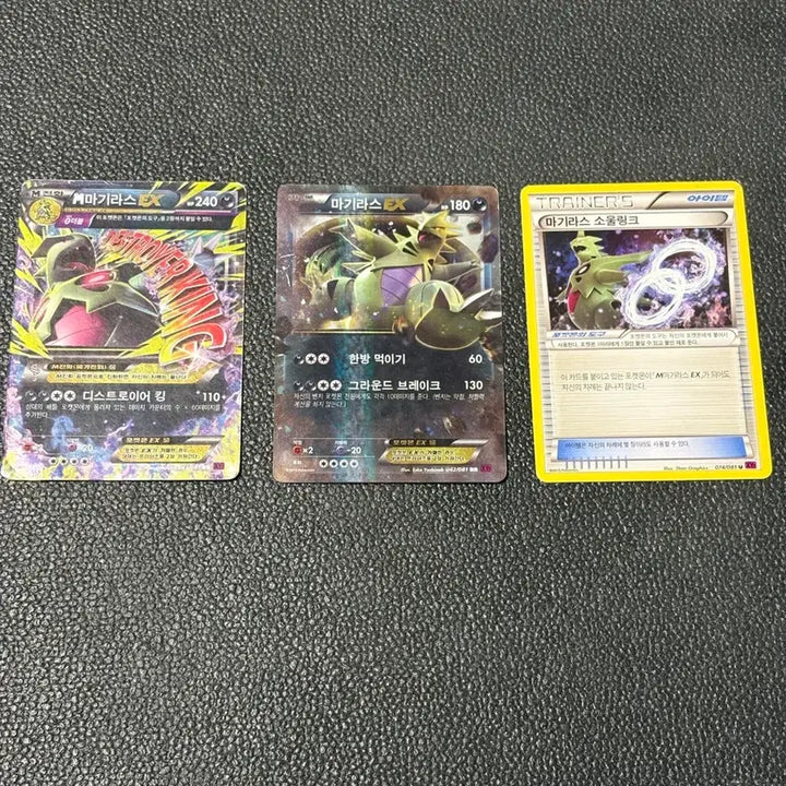 [BUNJANG] Pokemon Card Tyranitar ex / M Tyranitar ex Set / 포켓몬카드 마기라스ex/M 마기라스ex 세트