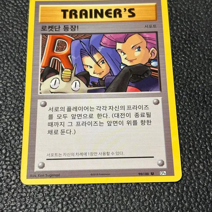 [BUNJANG] Pokemon Card 20th Anniversary Team Rocket / 포켓몬카드 20주년 로켓단 등장!