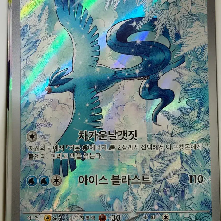 [BUNJANG] Pokemon Card Set: Articuno / Galarian Articuno AR / 포켓몬카드 프리져/가라르 프리져 AR세트