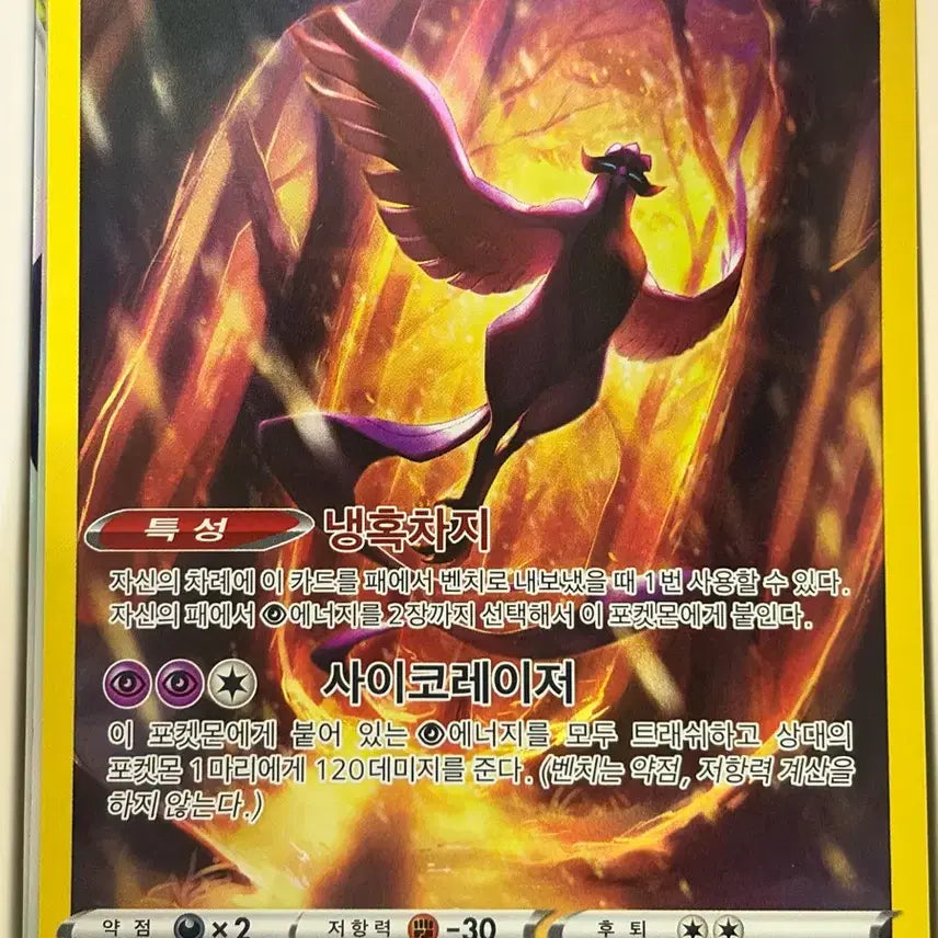 [BUNJANG] Pokemon Card Set: Articuno / Galarian Articuno AR / 포켓몬카드 프리져/가라르 프리져 AR세트
