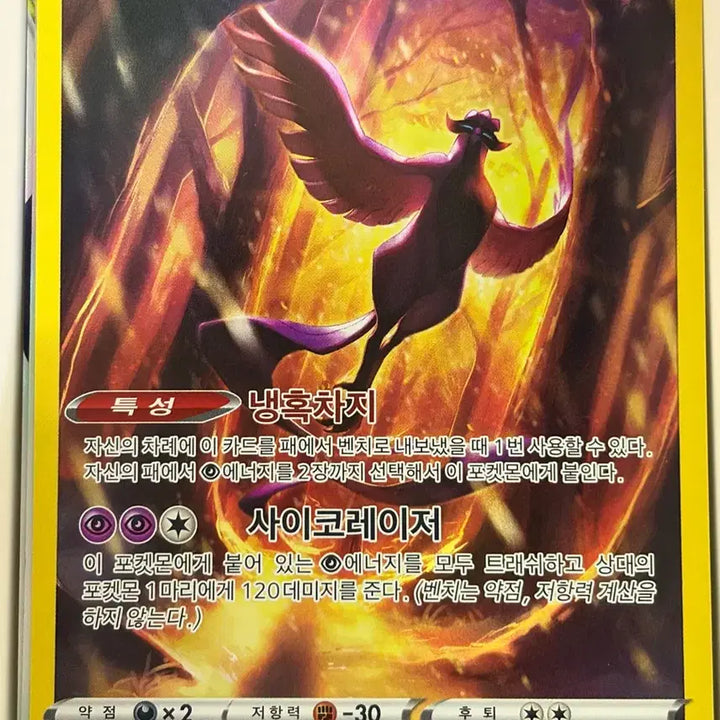 [BUNJANG] Pokemon Card Set: Articuno / Galarian Articuno AR / 포켓몬카드 프리져/가라르 프리져 AR세트
