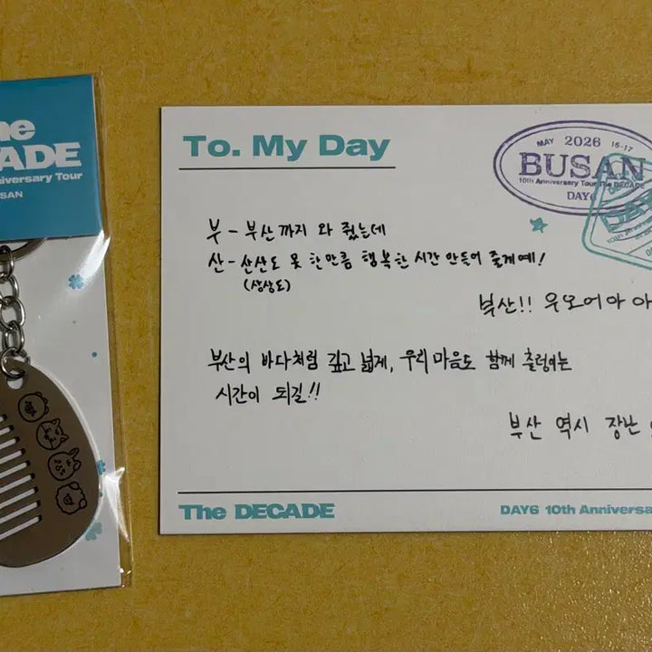 [BUNJANG] Day6 Busan Concert Entry Gift Comb + Message Card / 데이식스 부산콘 입장기프티 빗 키링+메시지카드