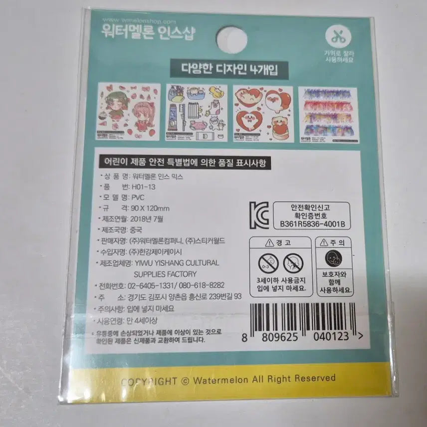 [BUNJANG] Classic Sticker Mix (4 Types) / 고전 인스 믹스 4종