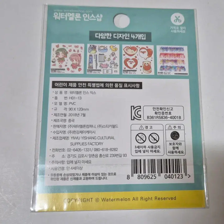 [BUNJANG] Classic Sticker Mix (4 Types) / 고전 인스 믹스 4종