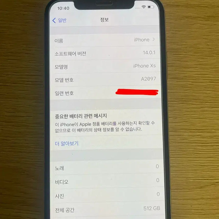 [BUNJANG] Apple iPhone XS 512GB Silver / 아이폰 xs 512 실버 탈옥가능 ios14.0.1