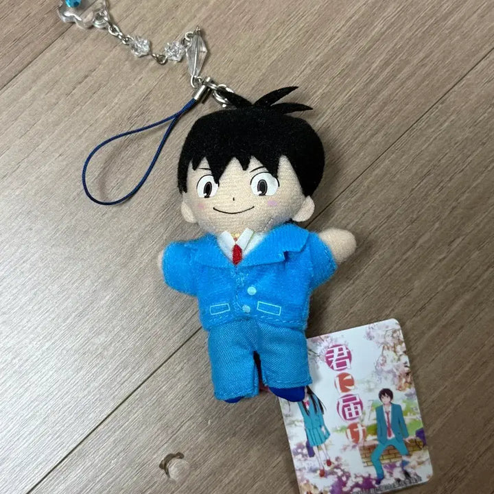 [BUNJANG] Kimi ni Todoke Kazehaya Classic Keychain / 너에게닿기를 카제하야 고전키링 고전문구 고전완구