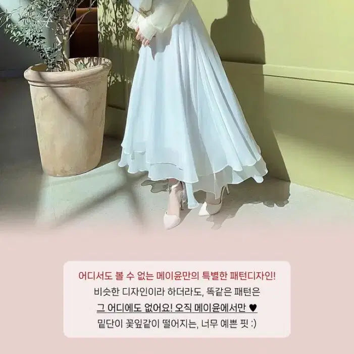 [BUNJANG] May Yoon Silk Chiffon Tiered Skirt / 메이윤 실크 쉬폰 캉캉 스커트 새상품