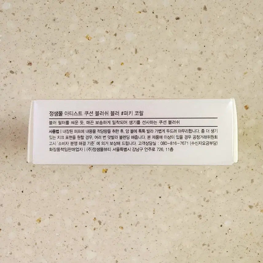 [BUNJANG] Jung Saem Mool Artist Cushion Blusher Blur 