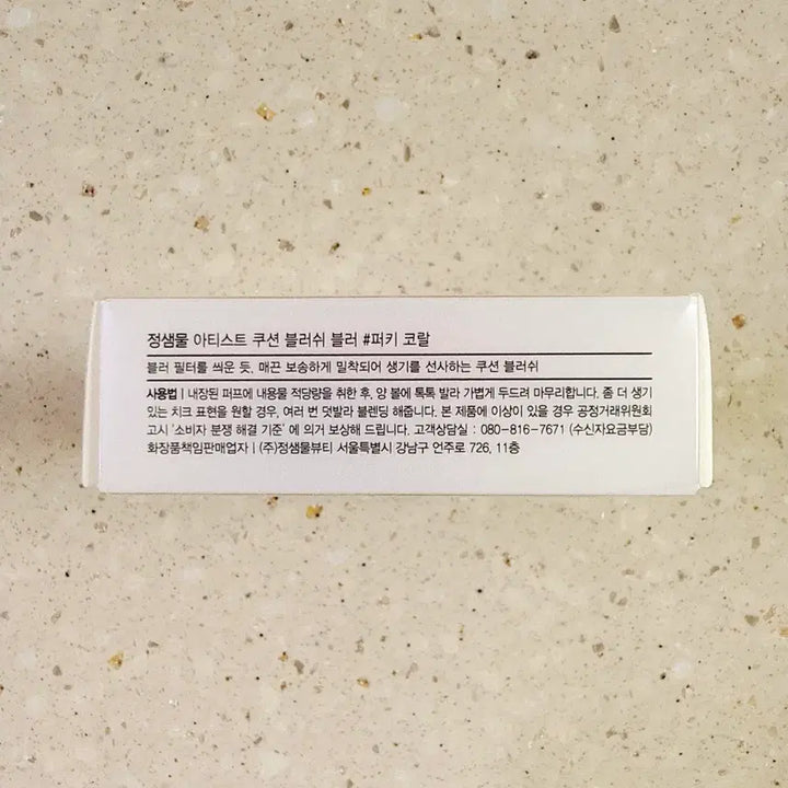 [BUNJANG] Jung Saem Mool Artist Cushion Blusher Blur 