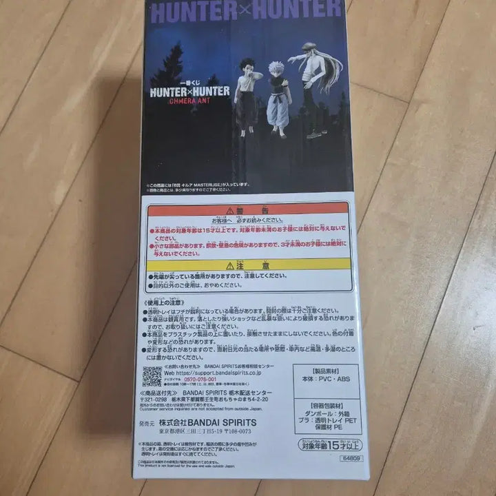 [BUNJANG] Hunter x Hunter Ichiban Kuji Killua Figure B Award / 헌터x헌터 제일복권 키르아 피규어 B상