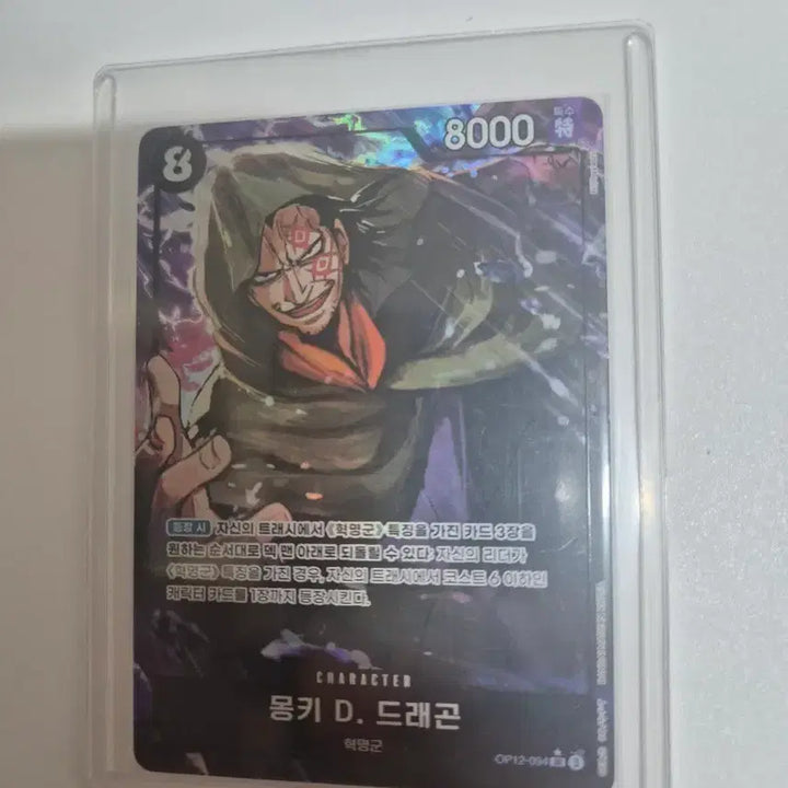 [BUNJANG] One Piece Card Game 12th Expansion &