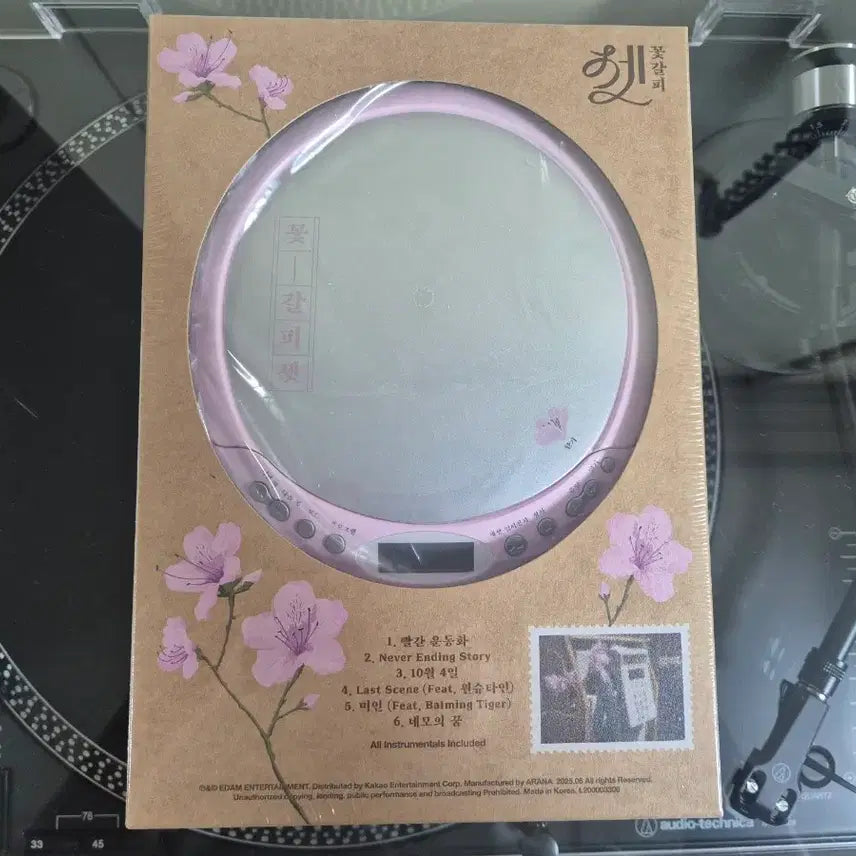[BUNJANG] IU Flower Bookmark CDP Limited Edition Album / 아이유 꽃갈피 셋CDP ver. 한정판 앨범