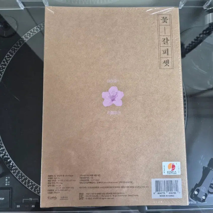 [BUNJANG] IU Flower Bookmark CDP Limited Edition Album / 아이유 꽃갈피 셋CDP ver. 한정판 앨범