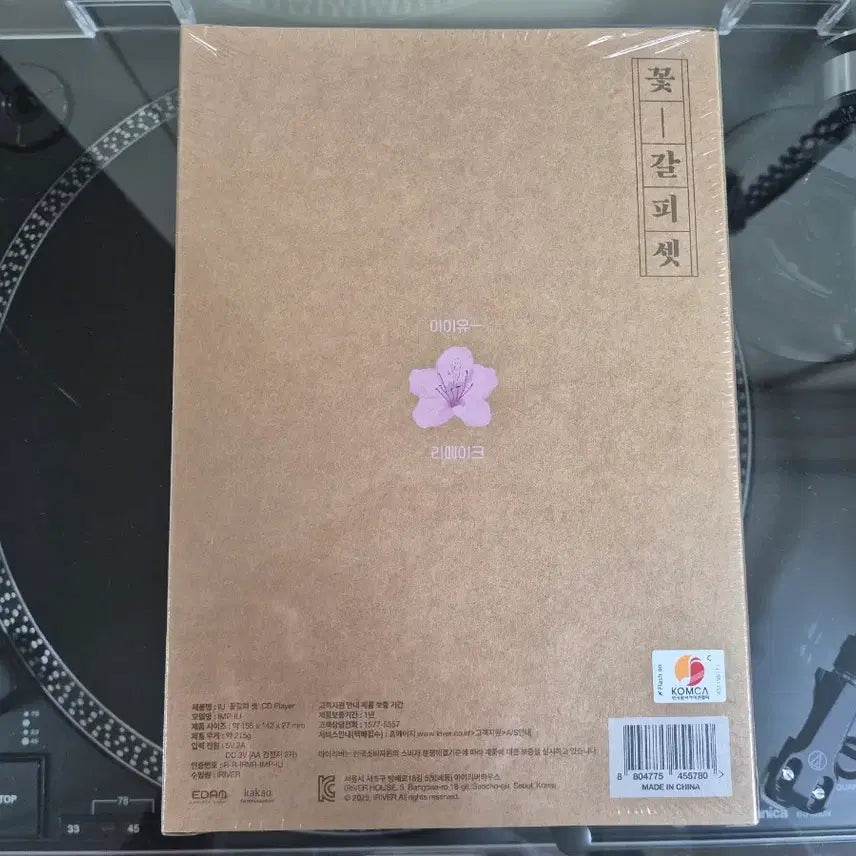 [BUNJANG] IU Flower Bookmark CDP Limited Edition Album / 아이유 꽃갈피 셋CDP ver. 한정판 앨범