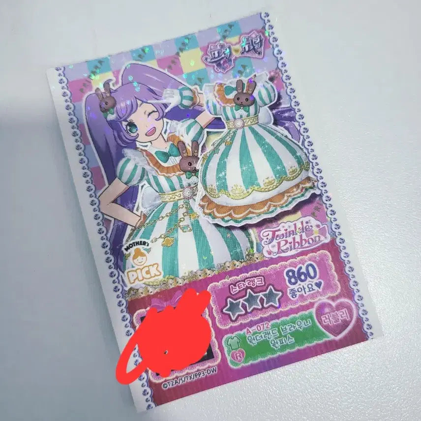 [BUNJANG] PriPara Laala Wonderland Brownie Dress Ticket / 모든 물품 합배송 가능) 프리파라 원더랜드 브라우니 원피스 라라 티켓