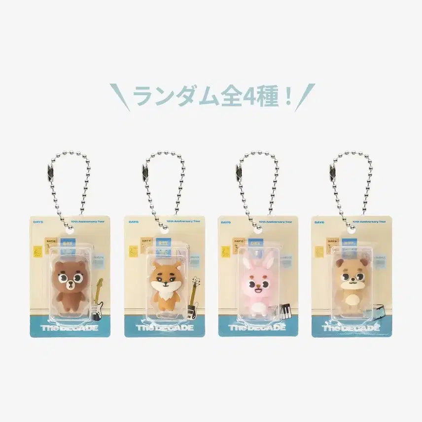 [BUNJANG] Day6 Japan MD Figure Keyring Bangkedon Bundle Set / 데이식스 일본 엠디 피규어 키링 방케필돈 일괄