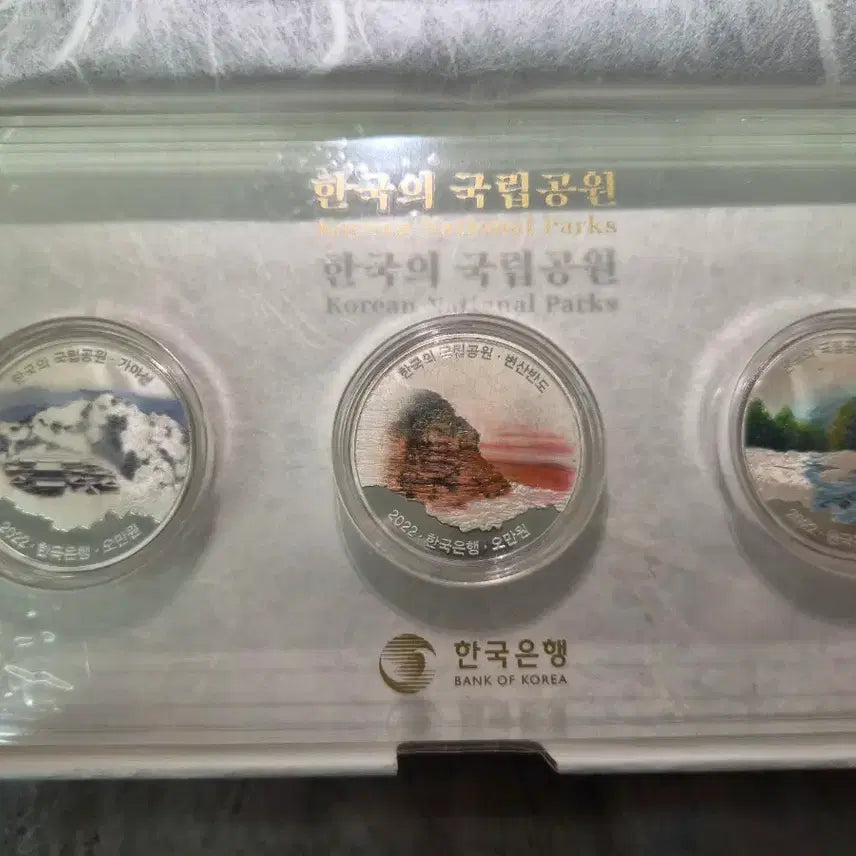 [BUNJANG] Korean National Parks 6th Anniversary Proof Silver Coin Set / 한국의 국립공원 6차 기념주화 3종세트 프루프은화