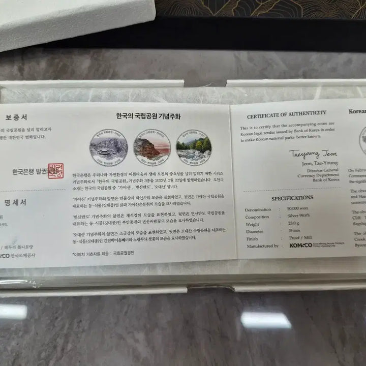 [BUNJANG] Korean National Parks 6th Anniversary Proof Silver Coin Set / 한국의 국립공원 6차 기념주화 3종세트 프루프은화