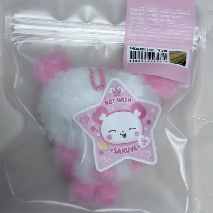 [BUNJANG] NCT WISH Pocket Wish Doll Pangyi Sealed / 엔시티위시 포켓위시돌 팡이 미개봉