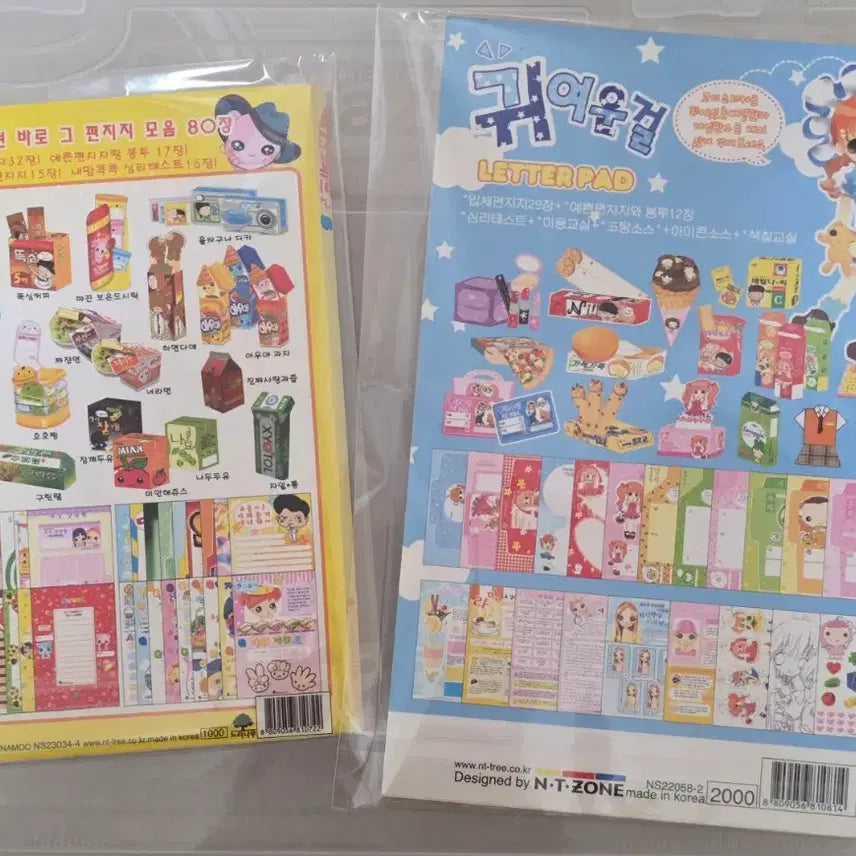 [BUNJANG] Vintage Zelkova Tree Fancy Paper Set / 고전 느티나무팬시 예쁘군 귀여운걸 입체편지지 일괄