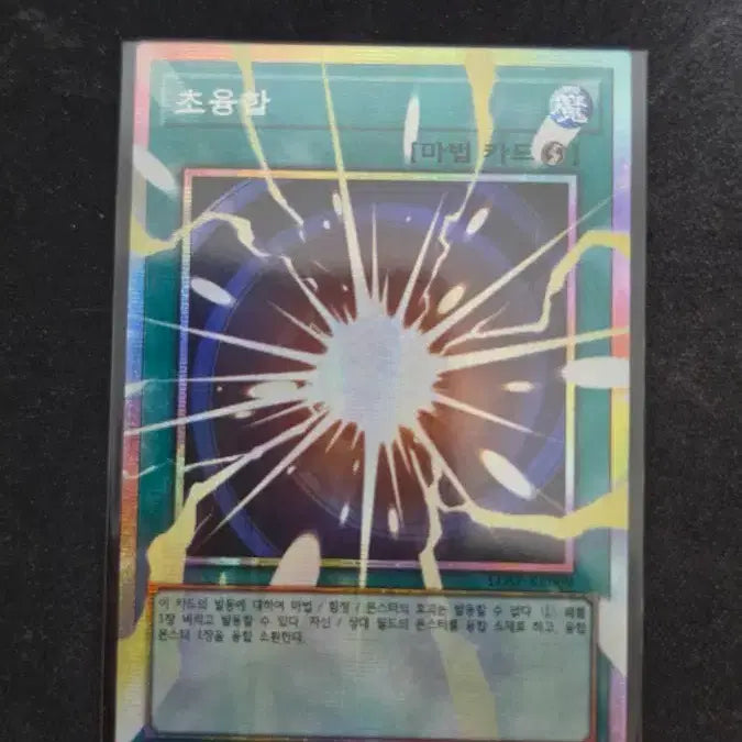 [BUNJANG] Super Fusion Overframe FS Card / 초융합 오버프레임 프식 팝니다