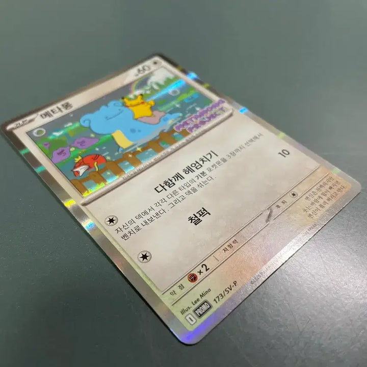 [BUNJANG] Pokemon Jamsil Ditto Promo Card / 포켓몬 잠실 메타몽 프로모 카드