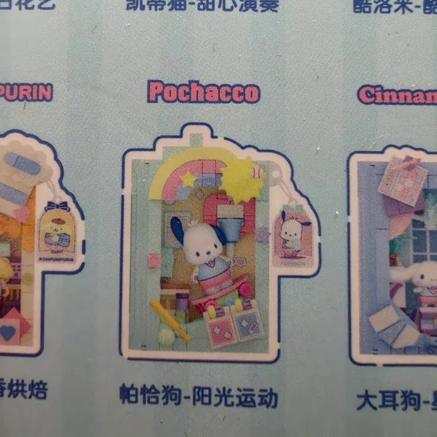 [BUNJANG] Sanrio Characters Pochacco Campus Diary / 산리오 캐릭터 캠퍼스 다이어리 레고 포차코