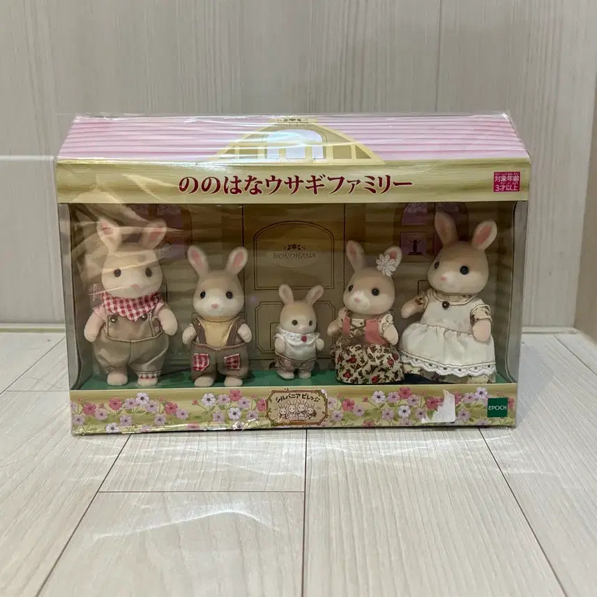 [BUNJANG] Sylvanian Families Nonohana Rabbit Family (Sealed) / 실바니아 노노하나 토끼 가족(미개봉)