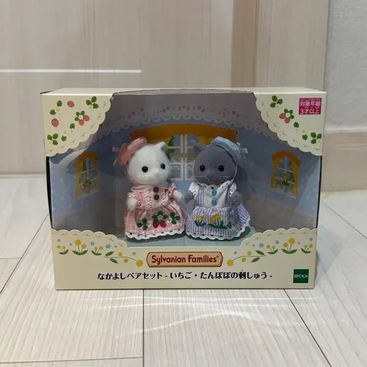 [BUNJANG] Sylvanian Families Persian Nakayoshi Embroidery Pair (Sealed) / 실바니안 페르시안 나카요시 자수 페어(미개봉)