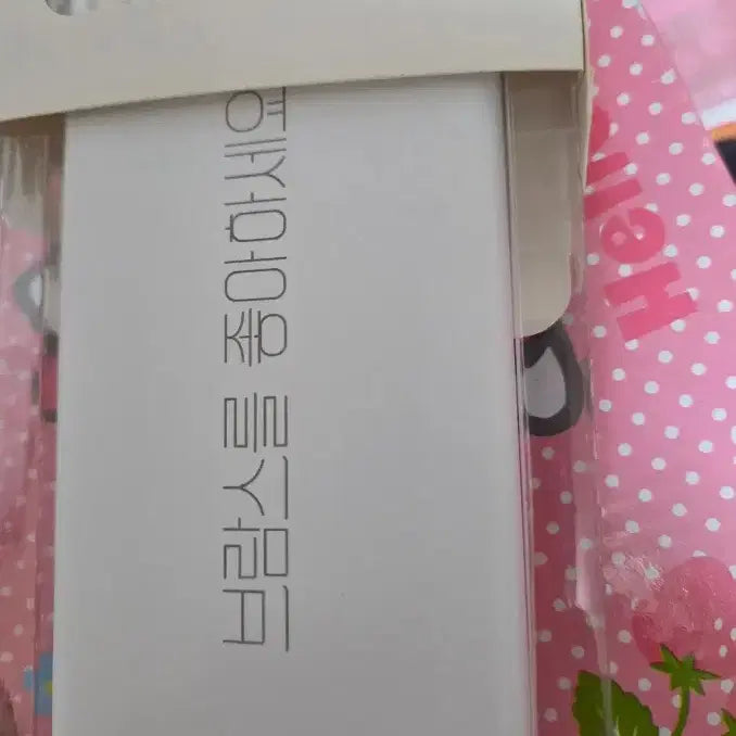 [BUNJANG] Love Brahms? Portable Charger / 브람스를 좋아하세요 보조배터리