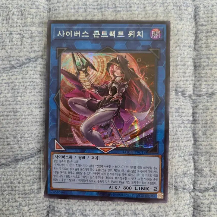 [BUNJANG] Yu-Gi-Oh! Cyberse Contractor Witch Secret Rare / (유희왕) 사이버스 콘트랙트 위치 (시크)