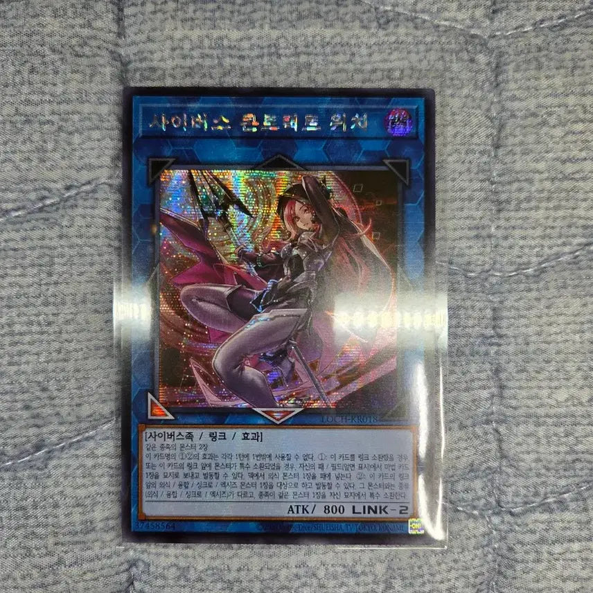 [BUNJANG] Yu-Gi-Oh! Cyberse Contractor Witch Secret Rare / (유희왕) 사이버스 콘트랙트 위치 (시크)