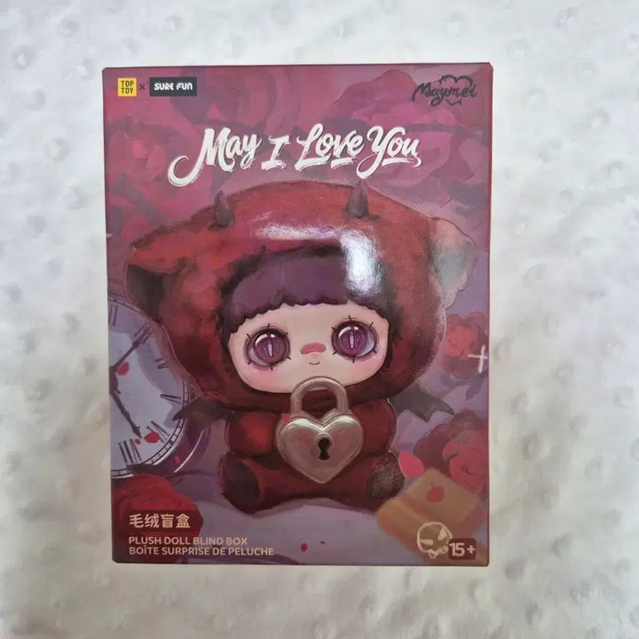 [BUNJANG] MeiMei Endless Love Keychain / 메이메이 끝없는사랑 키링(가격내림없음)