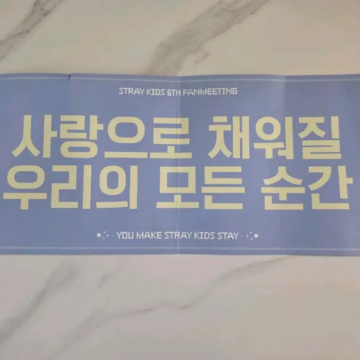 [BUNJANG] Stray Kids 6th Fan Meeting Slogan / 스트레이키즈 팬미팅6기 슬로건