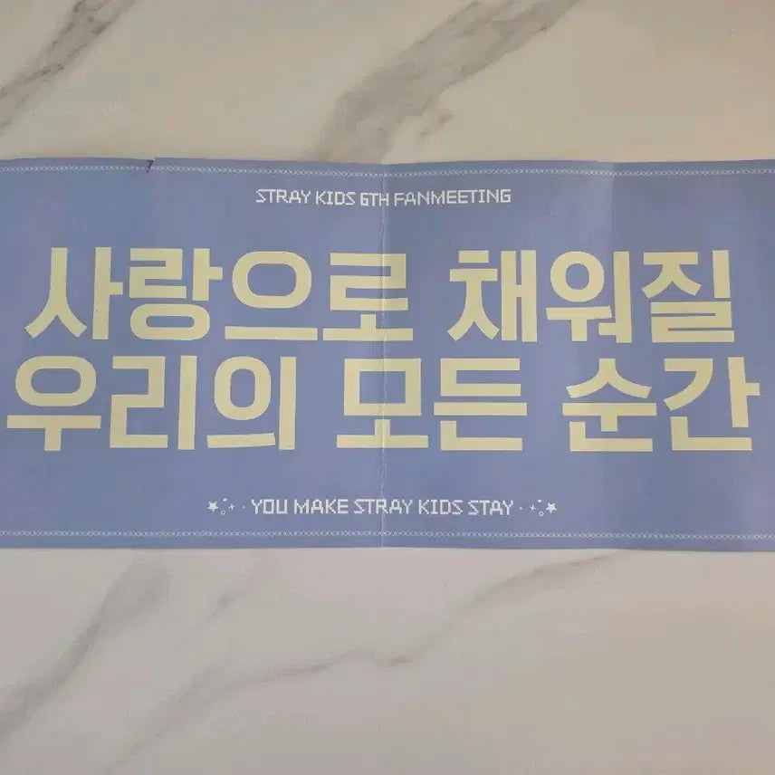 [BUNJANG] Stray Kids 6th Fan Meeting Slogan / 스트레이키즈 팬미팅6기 슬로건