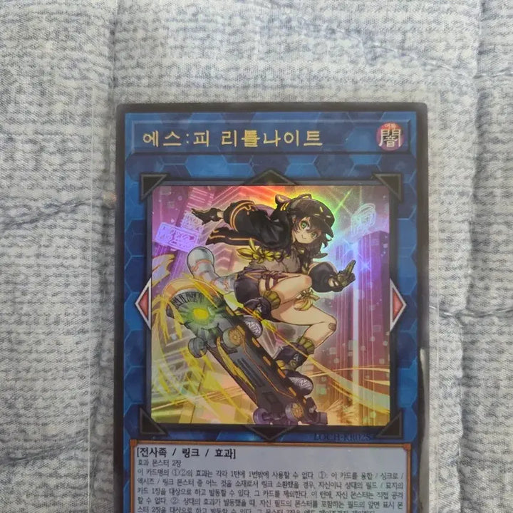 [BUNJANG] Yu-Gi-Oh! S:P Little Knight Ultimate Rare / (유희왕) 에스 : 피 리틀나이트 (울레)