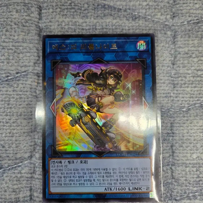 [BUNJANG] Yu-Gi-Oh! S:P Little Knight Ultimate Rare / (유희왕) 에스 : 피 리틀나이트 (울레)